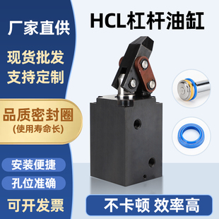 厂家供应HLC液压杠杆油缸 杠杆液压工装夹具下压夹紧油缸