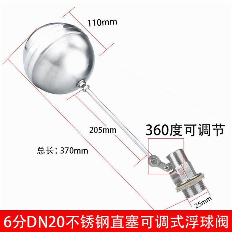 德国进口不锈钢浮球阀水位控制阀水箱水塔全自动控制器进水阀开关