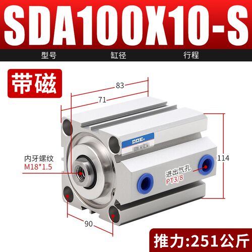 SDA带磁薄型气缸小型20/32/40/50/63/80/100*10X15X20X30X40X50-S