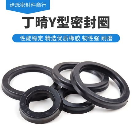 Y型橡胶密封50*65*70*72*75*8/10/12/12.5 52*72*10