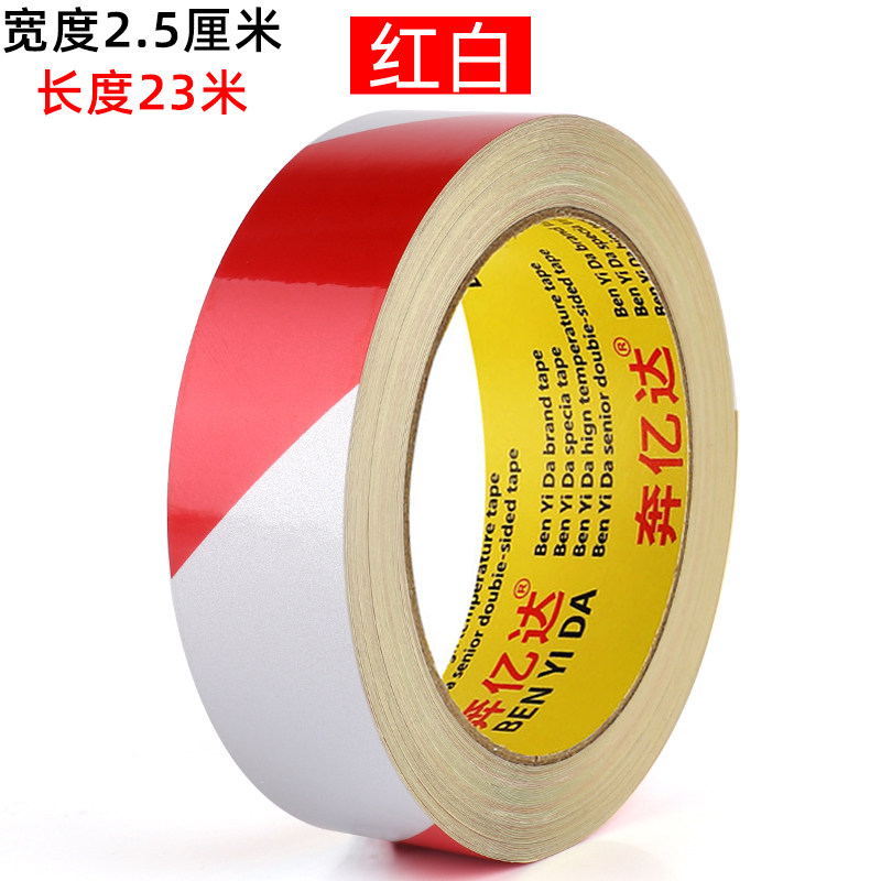 反光胶带警示标识贴纸玻璃门腰线装饰线自粘办公室落地窗户拉门防