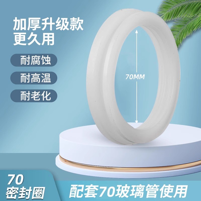 太阳能热水器配件配大全密封圈硅胶圈47玻璃管58真空管70皮垫配件