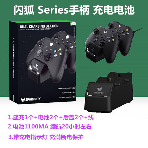 DOBE原装Xbox Series X手柄电池锂电池xboxseries充电底 充电底座