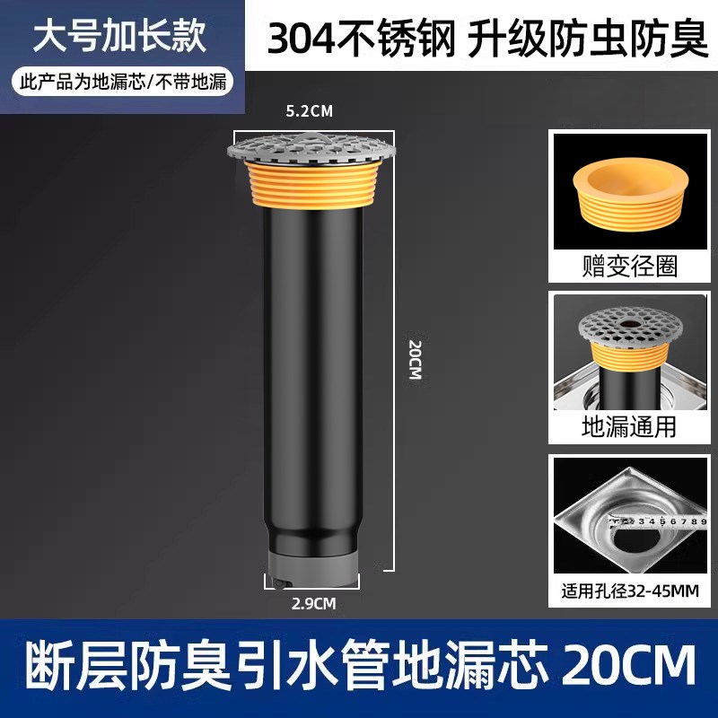304不锈钢断层加长地漏芯防臭卫生间老式下水道修复内芯延长套管