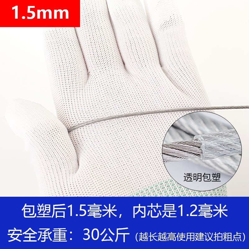 【500米】304不锈钢包塑钢丝绳超细软粗晾衣柔软包胶绳子123456mm