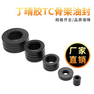 630 290 340 330 320 285 NBR丁晴胶骨架油封280