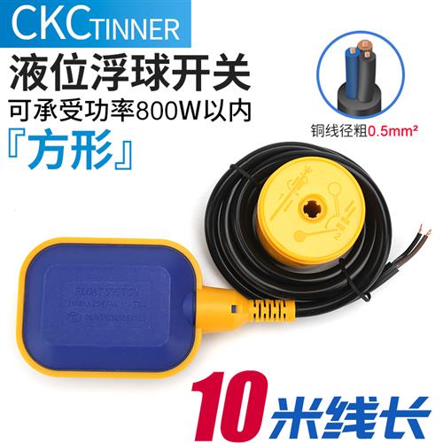 2023浮球开关水位控制器抽水液位计水泵水塔水位感应器自动上水传