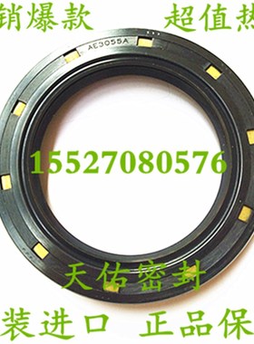 原装进口骨架油封AE2249E TC38*62*9 ;AE2245E TC38*60*11NOK