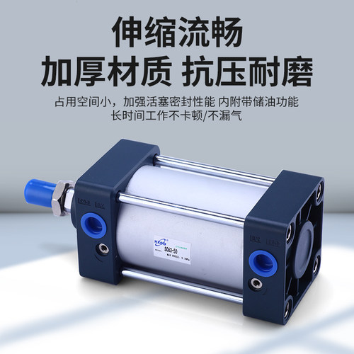 SC标准气缸大推力小型气动SC32X40X50X63*80X100X125X160X200X75S