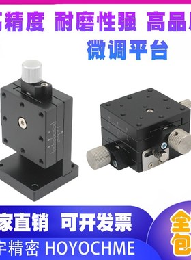 XYZ轴燕尾槽平台LWFDV/LWFEV/LWFZ/LWFY/LWFX25/40/60-L/R .XYEG