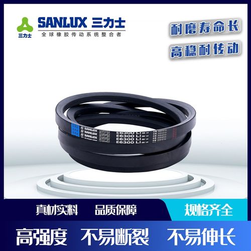 三力士三角皮带包布带E14400 E14450 E14480 E14500 E14600