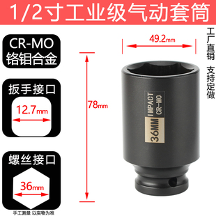 风炮套筒电动扳手套筒头加长全套六角班头套头套筒套装8到41mm
