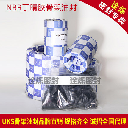 NBR丁晴胶骨架油封42*66*67*68*70*72*72.8*73*74*6/7/8/9/10/12