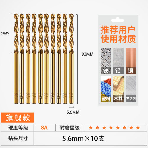 含钴麻花钻头钢铁超硬钻不锈钢专用转钴进口铁铝合金1-14mm高硬度