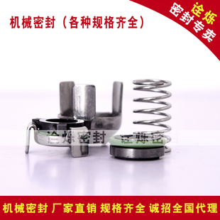 水泵配件 轴封 G04密封件合金 机械密封格兰CRK 水泵密封