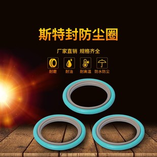 145 轴用斯特封STd斯特封125 140 135 150活塞密封 130