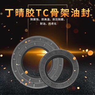 670 660 680 684 NBR丁晴胶骨架油封620 630