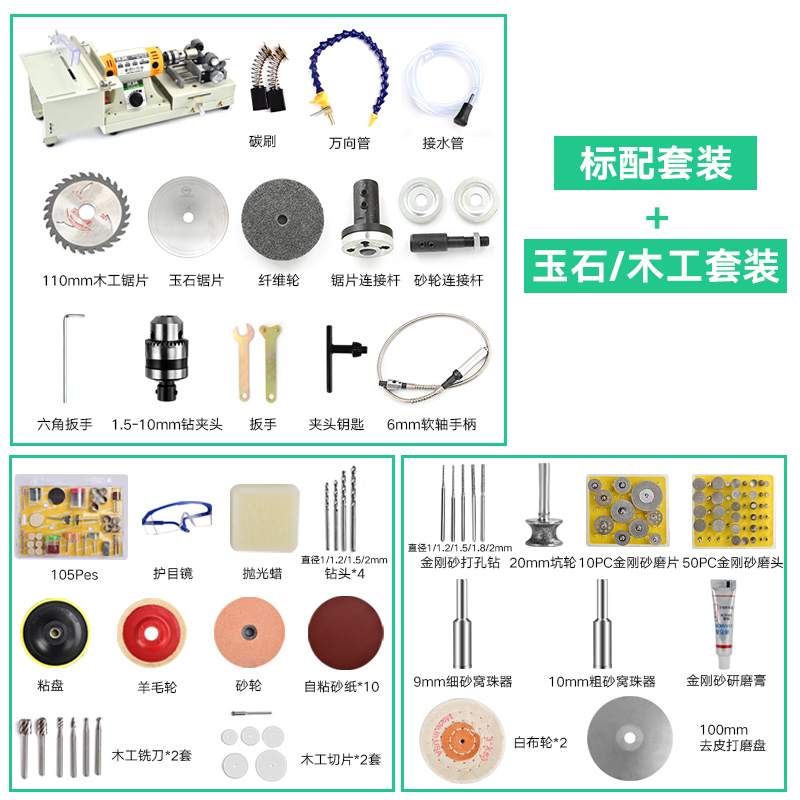 多功能玉石雕刻机台磨机小型翡翠切割机台锯木工打磨抛光工具电磨