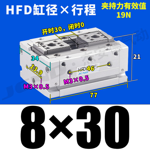 HFD8X8薄型12气动16手指20气缸HFD25气爪10/15/20/30/40/50/60/80