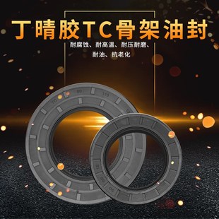 235 250 255 245 230 240 NBR丁晴胶骨架油封205 225