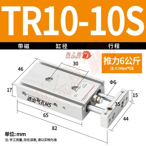 tr双轴双杆双缸气缸大推力6/10/16/20/25/32X10*20-30/50/80/100