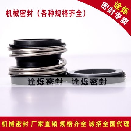 机械密封MG12-38/40/43/45/48/50/53/55/60/65/70/75/80/85/90