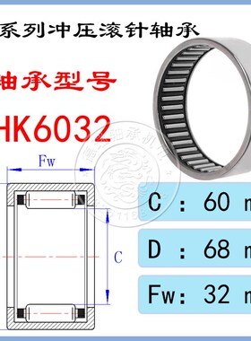 滚针轴承HK5012/5020/5025/5038/5520/5525/5528/6012/6020/6032