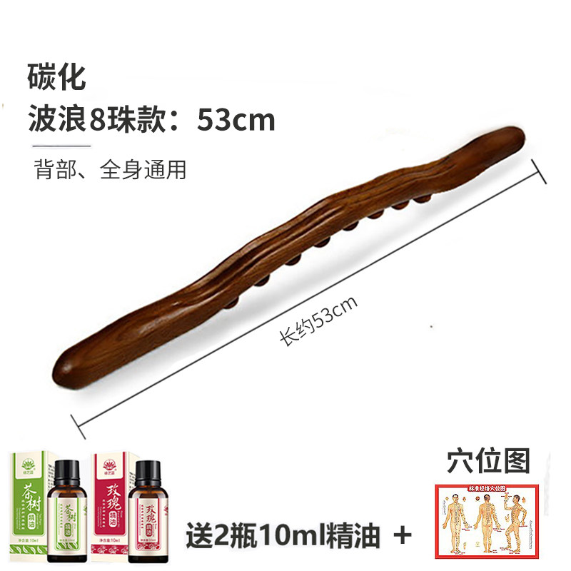 榉木擀筋棒波浪十珠按摩棍养生八珠刮痧棍赶筋棒经络疏通用包邮