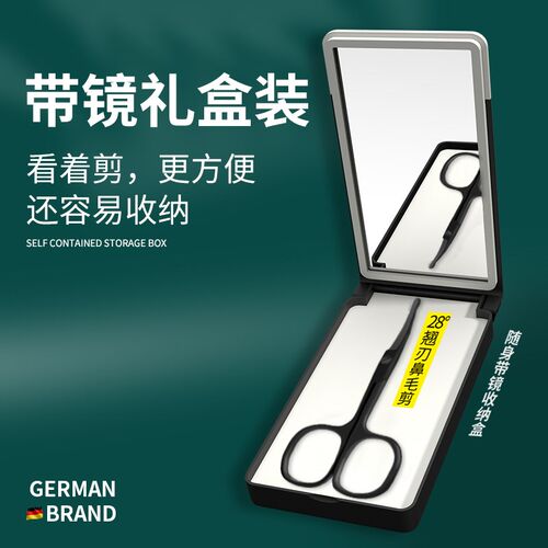 鼻毛剪刀男士专用套装圆头小剪子夹鼻孔修剪器手动女神器手动刮刀