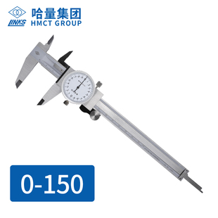 哈量带表卡尺高精度工业级300表卡游标卡尺代表不锈钢配件油标尺