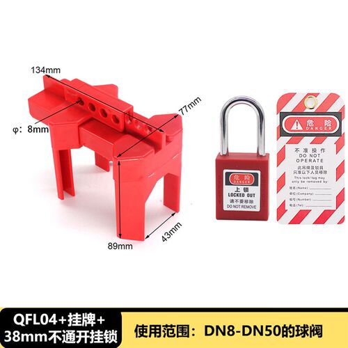 标准闸阀阀门锁具可调节球阀锁大中小型管道开关工业安全锁具