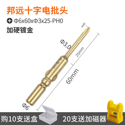 十字批头802 套装电钻强磁工业级披头高硬度PH2批咀 电动螺丝刀头