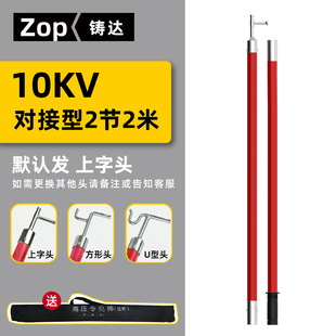 电工10KV高压绝缘杆令克棒拉闸杆伸缩挑线杆操作杆绝缘棒拉线杆