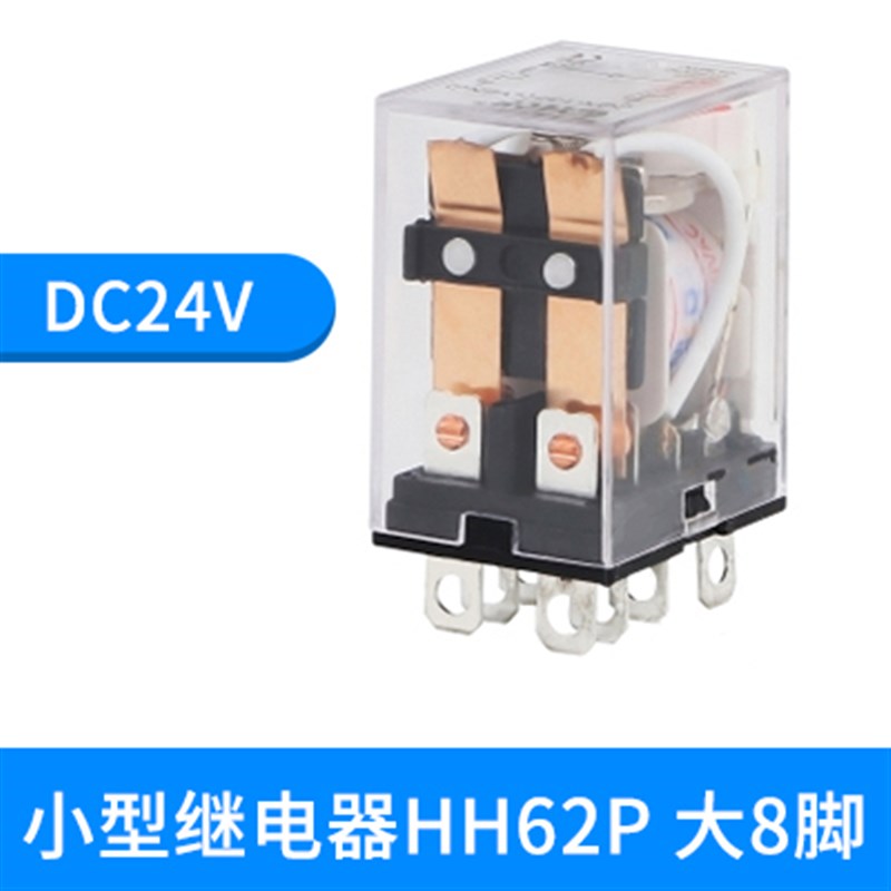 小型中间继电器220v交流LY2NJ带灯JQX-13F HH64P/63P/62P直流24V