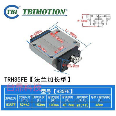 台湾TBI直线导轨滑块H15 H20 H25 H30 H35 H45 VN VL FN FLY VE F