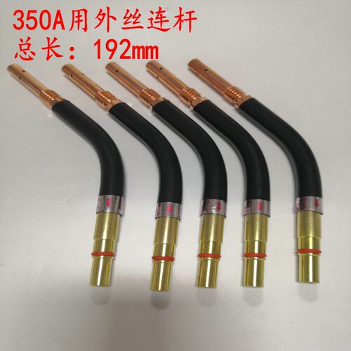 二氧化碳保护焊机500A气保焊枪鹅颈200A弯杆350A外丝24KD弯管包邮