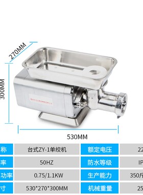 正元冻肉绞肉机商用RY12S型不锈钢大功率碎肉打肉灌肠机肉铺用