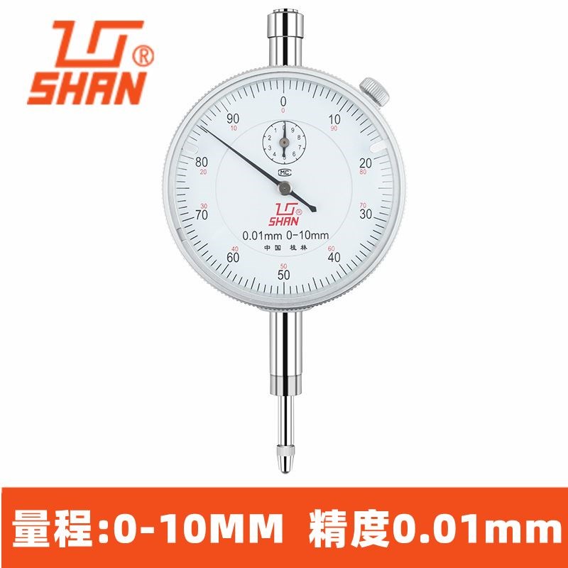 桂林桂量百分表0-10mm小表盘杠杆百分表数显高精度千分指示表头