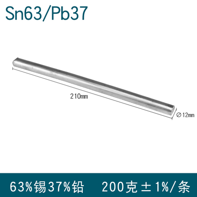 环保锡条无铅焊锡条高纯度锡棒6337有铅锡块63a电工焊接纯锡条1kg