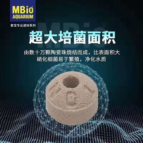奈米纳米球滤材光波球培菌N01鱼缸滤材过滤材料硝化细菌屋陶瓷环