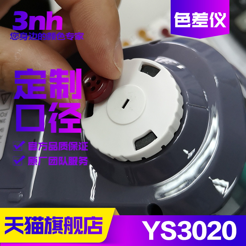 3nh三恩驰油漆涂料NR110高精度色差仪NR200分光测色仪SC10色差计