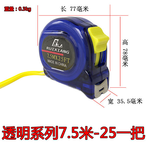 钢卷尺2 3 5.5 7.5 10米测量工具卷尺透明壳卷尺包邮