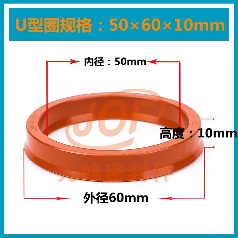 厂家直销孔轴通用氟胶U型圈 USH UPH油封密封圈 规格齐全库存充足,搬运/仓储/物流设备,机械式停车设备（立体停车库）,淘宝优惠券,粉丝福利购,淘宝优惠卷