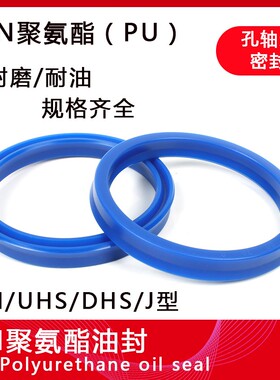 聚氨酯液压油封UN185/190*200/210/215/*12/15/16油缸用密封圈