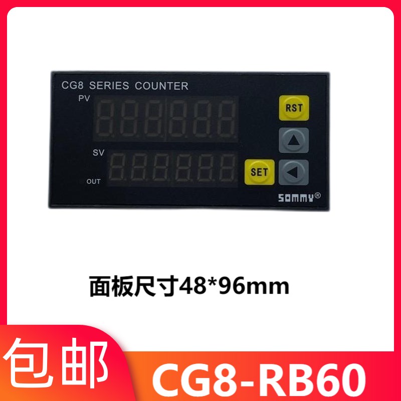 CG7-RB60流水线冲床自动感应计数器CG8-CG4-RB60滚轮计米器SOMMY