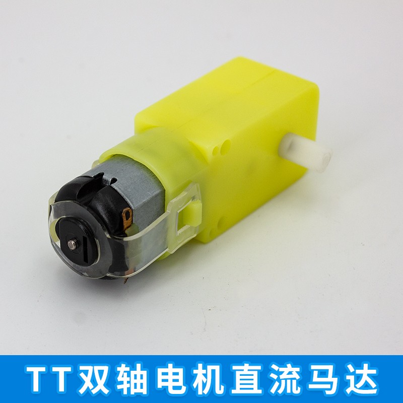 电机TT马达 DC3V-6V直流减速电机强磁抗干扰四驱车遥控飞机机器人