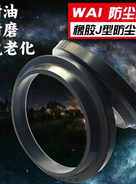 J/FA型橡胶防尘密封圈55/60/63/65/70/75*69/74/77/Q79/84/89*6/1