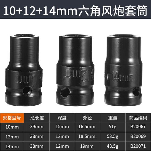 电动扳手套筒头全套加长内六角手电钻风炮8-34mm风批套筒工具套装