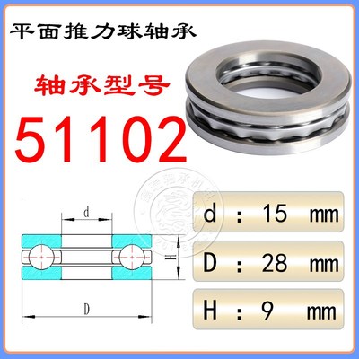 推力球轴承平面压力51114/51115/51116/51117/51118/51120/51122