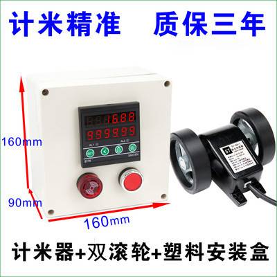 计米器滚轮式高精度电子数显示打卷机米数长度记米验布机码表线速